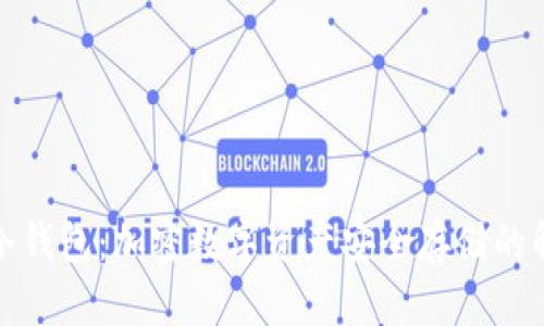 最早的冷钱包：加密数字资产安全存储的解决方案