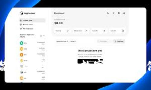 用分层云存储替代冷钱包：为数字资产提供新的安全选择