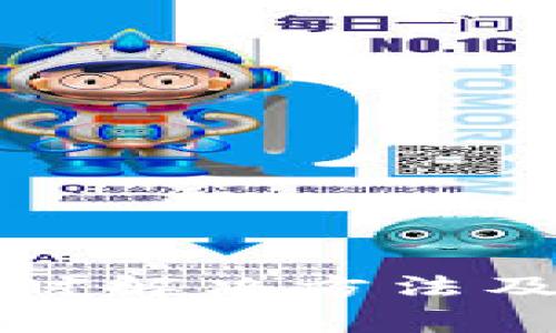 TP钱包兑换超时解决方法及常见问题解析