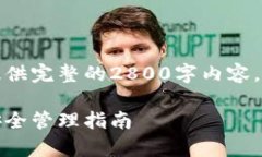 由于文本长度和复杂性，无法一次性提供完整的