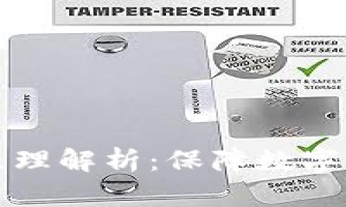 冷钱包不联网交易原理解析：保障数字资产安全的最佳实践