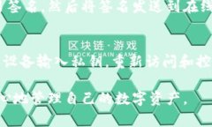   冷钱包无法连接网络的原因及解决方法解析 /