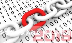 2023年中国加密货币最新动态：政策、市场趋势与