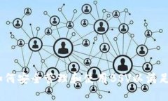 TP钱包：如何安全管理和使用BSV以满足大众需求