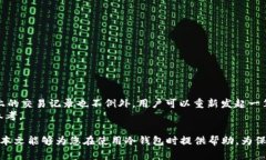 jiaoti冷钱包交易失败的原因与解决方案/jiaoti冷钱