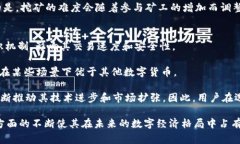   如何安全下载和使用币coin：官方指南与常见问