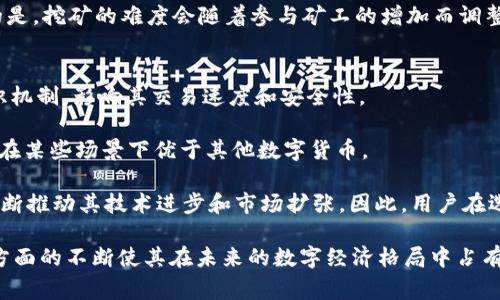   如何安全下载和使用币coin：官方指南与常见问题解答 / 

 guanjianci 币coin, 软件下载, 数字货币, 区块链 /guanjianci 

一、币coin简介
币coin（Coin）是一种基于区块链技术的数字货币，旨在为全球用户提供快捷、安全的交易方式。随着加密货币的兴起，币coin受到了越来越多的关注，成为投资者和交易者的重要工具。其优越性在于无需中介、可降低交易成本，同时具有较高的匿名性和安全性。

二、币coin的官方下载渠道
在下载币coin之前，用户需要确保下载渠道的安全性和可靠性。推荐的下载方式是访问币coin的官方网站。一般情况下，官方的下载链接能够确保软件的安全性和最新版本。用户应当避免通过第三方网站下载，以防止下载到被篡改或带有恶意软件的版本。

三、币coin的安装步骤
1. 访问官方网站：首先，用户需要打开币coin的官方网站，找到下载页面，确保所选版本与操作系统兼容。
2. 下载文件：根据自己的操作系统点击相应的下载按钮，通常会得到一个安装包。
3. 安装软件：打开下载的安装包，按照提示完成安装。一般情况下，用户可以选择默认安装位置，也可以自定义安装路径。
4. 创建钱包：安装完成后，用户需要创建一个新的钱包或导入已有钱包。确保备份私钥等重要信息，以免丢失。

四、币coin的使用方法
使用币coin进行交易和投资非常直观。用户可以通过币coin的界面查看市场行情、进行买卖操作等。首先，用户需要在交易所或平台上完成身份验证，随后可以购买币coin并添加到个人钱包中。之后，用户可以通过钱包发送和接收币coin，执行合约等操作。

五、币coin的安全性
在数字货币的世界里，安全性至关重要。用户在使用币coin时，应采取若干安全措施：1. 确保使用最新版本软件；2. 不定期更换钱包密码；3. 开启双重验证；4. 在安全的网络环境中进行交易；5. 定期备份重要信息。

六、常见问题解答

问题1：币coin是否安全？
币coin的安全性主要与其使用的区块链技术和用户的使用习惯相关。区块链本身具有不可篡改和透明的特性，能够有效防止交易欺诈。然而，用户在使用过程中也需要注意安全，比如使用强密码、开启双重验证、保持钱包私钥的安全。

首先，区块链技术能够确保交易的透明性和安全性。所有的交易记录都被保存在网络中的多个节点上，任何人都无法轻易修改。因此，只要币coin网络运作正常，就隔绝了中心化交易平台的常见风险。

其次，用户应提高警觉，养成良好的使用习惯。比如，不随便点击陌生链接、在非安全网络中避免交易、定期更换密码等，都是维护资金安全的关键举措。

问题2：如何选择币coin钱包？
选择合适的币coin钱包相当重要。用户在选择时，可以考虑以下几点：安全性、易用性、支持的币种及费用等。

安全性是首要考量，用户可以选择硬件钱包（如Ledger或Trezor）或软件钱包（如Exodus或Coinomi）。硬件钱包相对更安全，因为它不直接连接到互联网，降低了黑客攻击的风险。

易用性方面，用户应该选择界面友好、操作简单且能够满足自己需求的钱包。例如，初学者可以选择一些功能较为简单的钱包，而寻求更多功能的用户可以选择更复杂的钱包软件。

支持的币种也很重要。目前市面上的钱包普遍支持多种数字货币。用户应确保所选钱包支持他们需要的所有币种。同时，了解交易费用、提现费用等也是选择钱包的关键。

问题3：币coin的市场前景如何？
币coin及其他数字货币的市场前景与技术进步、政策监管、用户接受度等多种因素密切相关。首先，随着区块链技术的成熟，越来越多的企业和个人开始接受数字货币，有望推动币coin的价值增长。

此外，政策监管也是影响市场的重要因素。各国政府对数字货币的监管态度不同，因此用户在进行投资时需密切关注相关政策的变化。良好的政策环境能够为币coin的发展提供良好的基础。

最后，用户接受程度的提高也是市场前景的重要影响因素。一旦更多的人了解并愿意使用币coin，资金的流入将进一步推动币coin的市场价值。因此，币coin的未来仍然充满期待。

问题4：币coin的交易手续费是多少？
币coin的交易手续费一般由网络拥堵程度、交易大小和交易所政策等多重因素决定。不同平台的手续费有所不同，部分平台会采取固定手续费和浮动手续费相结合的方式。

一般来说，用户在选择交易平台时可以查看其手续费明细，以便选择最为经济合适的平台进行交易。部分平台为了吸引用户，会在特定的情况下免除手续费或提供折扣。

此外，值得注意的是，某些平台的手续费在高峰时段可能会有所上升。因此，用户在交易时应考虑到这一点，以减少不必要的费用支出。

问题5：币coin的挖矿过程是怎样的？
币coin的挖矿过程是区块链网络维护的核心步骤之一。通过挖矿，用户能够验证交易并将其添加到区块链中，而成功挖矿的用户则会获得相应的币coin作为奖励。

挖矿的过程主要包括以下几个步骤：首先，矿工需要将交易打包成一个新区块；接下来，矿工会使用计算设备进行工作，解决复杂的数学问题；一旦成功，矿工会将新区块添加到区块链中，相关的交易将得到确认。

挖矿需耗费相当大的计算资源和电力，因此矿工们通常会加入矿池，共享计算资源和挖矿收益。值得注意的是，挖矿的难度会随着参与矿工的增加而调整，因此矿工需要不断自己的设备和策略。

问题6：币coin与其他数字货币有什么不同？
币coin与其他数字货币相比，具有一定的特色和优势。首先，从技术架构上看，币coin可能采用了不同的共识机制，影响其交易速度和安全性。

其次，从市场定位来看，币coin可能专注于特定的应用领域，比如智能合约、去中心化金融等，这些特点使其在某些场景下优于其他数字货币。

最后，用户社区的活跃度也是币coin的重要特点之一。一个活跃的用户社区能够促使币coin持续发展，并不断推动其技术进步和市场扩张。因此，用户在选择投资对象时，往往也会考虑其社区活跃度。

总结而言，币coin作为一种数字货币，具备了良好的前景与发展潜力。在安全性、使用便捷性与市场前景等方面的不断使其在未来的数字经济格局中占有一席之地。用户在下载和使用币coin时，应重点关注安全和常见问题，以确保自己的投资安全和使用体验。