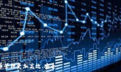   冷钱包怎么变热钱包？全面解析与实用指南 g