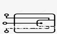 数字货币手机钱包下载指南：如何安全高效地管