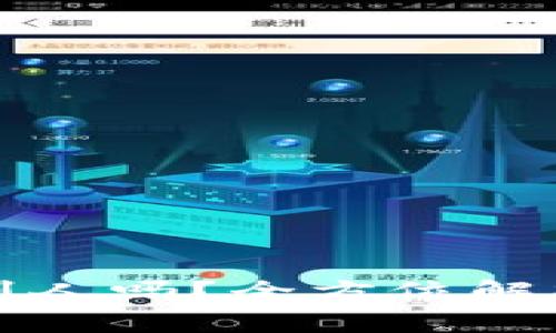 冷钱包地址能给别人吗？全方位解析与安全注意事项