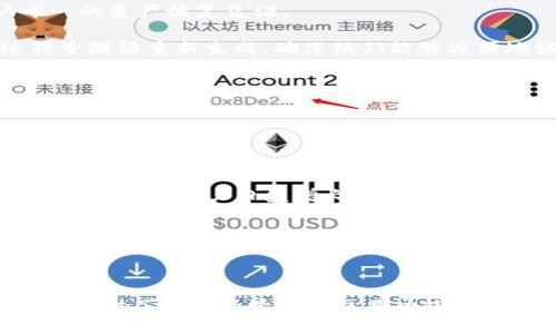 思考一个符合大众用户搜索需求并且的

```xml
  TP钱包的优势解析：为什么它是你最佳的数字资产管理工具？ / 
 guanjianci TP钱包, 数字资产, 加密货币钱包, 区块链应用 /guanjianci 
```

### TP钱包的优势解析：为什么它是你最佳的数字资产管理工具？

随着区块链技术和加密货币的迅速发展，数字资产的管理变得尤为重要。在众多数字钱包中，TP钱包因其独特的优势受到了越来越多用户的青睐。本文将详细探讨TP钱包的诸多优势，以及它为何能够成为用户最佳的数字资产管理工具，帮助用户更好地理解这一创新性钱包的特点。

#### TP钱包的基本概念

TP钱包（Token Pocket Wallet）是一款多功能的加密货币钱包，支持多种类型的数字资产，包括比特币、以太坊、波场等主流区块链的代币。它的特点在于去中心化、安全性高、操作简便等，使其在各种领域的用户中得到了广泛应用。从用户的角度来看，TP钱包不仅仅是一个存储数字资产的工具，更是一个连接区块链和用户的桥梁。

#### 安全性高

安全性是用户选择数字钱包的首要考虑因素。TP钱包采用了多种安全机制，包括私钥本地存储、种子短语备份、交易密码等，确保用户资产的安全。此外，TP钱包还支持生物识别技术，进一步提升了使用过程中的安全性。通过加密算法，用户的交易和资产信息不会被轻易窃取。

#### 用户友好的界面

TP钱包的设计非常注重用户体验。界面，无论是新手还是经验丰富的用户，都能很快上手。用户可以轻松搜索想要的代币，查看实时价格变动，并进行快速交易。通过便捷的导航和清晰的操作指引，TP钱包减少了用户在使用过程中的困惑，提高了操作效率。

#### 多链支持

相比于其他基于单一链的钱包，TP钱包的多链支持特性使其更具优势。TP钱包支持包括以太坊、波场、EOS等多个主流区块链，用户可以在一个钱包中管理多种不同的数字资产。这一特性为用户的资产管理带来了极大的便利，减少了他们在不同平台之间频繁切换的麻烦。

#### 去中心化的交易功能

TP钱包具备去中心化交易功能，用户能够直接在钱包内进行交易，无需通过中心化的交易平台。去中心化交易所（DEX）的设置使用户可以控制自己的资产，降低了交易风险。通过TP钱包，用户可以更便捷地进行各种代币的自动化交易，提升了资产流动性。

#### 资产的多样化管理工具

TP钱包不仅支持存储多种数字资产，还具备多种管理工具，帮助用户进行更深入的资产分析与管理。例如，用户可以通过TP钱包获得详细的交易记录、资产增值情况、市场走势分析等信息。这些功能对于投资者评估和管理其投资组合大有裨益。

#### 便捷的跨链功能

TP钱包的一个独特优势是其便捷的跨链功能。用户可以轻松完成不同区块链之间的资产转移，而无需额外支付高额的手续费。这一特性使得资产管理不仅限于单一区块链，大大提升了灵活性和效益。

### 常见问题

为了更好地帮助用户了解TP钱包，这里列出六个可能相关的问题，逐一进行详细介绍。

#### 1. TP钱包如何保证用户的资产安全？

TP钱包在保障用户资产安全方面采取了多层的安全机制。首先，TP钱包采用了私钥本地存储的方式，用户的私钥不会存储在云端，大大减少了被黑客攻击的风险。其次，钱包提供了种子短语备份功能，在用户意外丢失设备或需要更换设备时，仍能通过种子短语恢复资产。

此外，TP钱包还搭载了一套多重身份验证系统，用户在进行重大的交易时需通过多种方式进行身份验证，如短信验证码、指纹识别等。这些措施能够有效抵御未经授权的访问，提高账户安全性。

TP钱包还定期更新软件，并及时修补安全漏洞，以确保用户能够享有最新的安全标准。用户在使用钱包前，可以查看官方发布的安全更新信息，及时下载最新版。

#### 2. TP钱包适合哪些类型的用户？

TP钱包凭借易用性和多功能性，适合各种类型的用户。对于新手用户，TP钱包提供了简洁的界面和详细的使用指南，帮助他们快速上手，了解基本的数字资产操作。而对于资深的加密货币投资者，TP钱包则提供了丰富的功能，包括实时市场行情、资产分析、去中心化交易等，满足他们更高层次的需求。

此外，对于需要跨链操作的用户，TP钱包的多链支持特性使其成为理想选择。用户可以在同一钱包中管理多种数字资产，无需频繁切换不同钱包，提升了管理便利性。

总之，无论是对加密货币感兴趣的普通用户，还是专业的投资者，TP钱包都能够提供满足其需求的功能。

#### 3. TP钱包的操作流程是怎样的？

TP钱包的操作流程非常简单，首先用户需要下载并安装TP钱包应用，支持Android和iOS平台。安装完成后，用户可以选择创建新钱包或导入已有钱包。创建新钱包时，系统会引导用户设置交易密码和备份种子短语，确保资产安全。

在完成初始设置后，用户可以使用TP钱包进行多种操作。首先，用户可以通过“资产”页面查看当前持有的各种数字资产及其实时价格变动。用户可以快速选择资产进行交易。

在交易方面，用户只需选择想要交易的代币，输入交易数量，确认信息无误后进行提交。TP钱包的去中心化交易功能可以使用户直接在钱包内进行交易，避免比对交易费用和流动性的麻烦。

总体而言，TP钱包的操作流程清晰、简便，即使是第一次接触区块链钱包的用户也能快速完成所需操作。

#### 4. TP钱包是否支持所有加密货币？

TP钱包支持多种主流的加密货币，如比特币（BTC）、以太坊（ETH）、波场（TRX）等，但并不是所有的加密货币都能被TP钱包支持。用户可以在TP钱包内查看支持的币种列表，确保所需资产能够被正常存储和管理。

同时，TP钱包也在不断更新和扩充支持的币种。如果用户希望在投資新兴的加密货币时，一定要定期关注TP钱包的更新，查看是否有新币种的上线。

此外，TP钱包用户也可以通过价格行情功能，查询多种数字资产的市场价格，这为用户投资、决策提供了便利。

#### 5. TP钱包如何进行备份和恢复？

备份和恢复是保护数字资产的重要步骤。TP钱包提供了种子短语备份功能，用户在创建钱包时会生成一组随机的种子短语，用户需要将其安全保存。此种子短语是用户唯一的资产恢复凭证。

如果用户的设备丢失或需要更换设备，只需重新下载TP钱包应用，选择“恢复钱包”选项，然后输入保存好的种子短语，便可恢复该钱包中的资产。用户的资产信息将通过种子短语重新生成，确保他们能够方便地访问自身的数字资产。

建议用户在备份时选择不易受到人为剥夺的安全地点，例如纸质备份的方法，避免将种子短语存储在网络环境下和设备上，以防被黑客攻击。

#### 6. TP钱包的未来发展趋势怎样？

随着区块链技术和加密货币市场的不断发展，TP钱包也在持续进行产品和功能扩展。未来，TP钱包将强化用户体验，提供更多便捷的操作界面，进一步降低用户在使用过程中的学习门槛。

此外，TP钱包还计划在安全性上进行升级，采用更先进的加密技术确保用户资产的安全。随着各类新的区块链项目和加密货币的涌现，TP钱包有望不断扩大支持的代币种类，以满足用户日益增长的需求。

在去中心化金融（DeFi）和非同质化代币（NFT）等新兴领域的推动下，TP钱包也在积极探索相关功能，以让用户能够方便地操作这些新兴资产，进一步提升其市场竞争力。

### 总结

TP钱包凭借其安全性、用户友好界面、多链支持、去中心化交易等多方面的优势，已成为越来越多用户的数字资产管理工具。在保证用户资产安全的前提下，TP钱包还为用户提供了丰富的管理和交易功能，极大地提升了用户体验。随着区块链技术的不断进步，TP钱包的发展前景也将更加广阔。希望通过本文的解析，用户能够更深入地了解TP钱包，做出明智的数字资产管理决策。