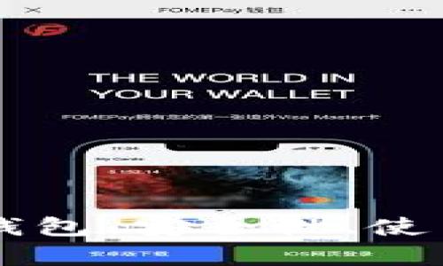 和关键词

全面解析CSPR冷钱包：安全性、使用方法及常见问题