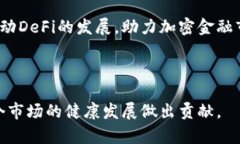 意图满足用户需求并符合的  币圈流动池全解析：