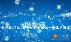 由于字数要求较高，我无法在一次回应中完成2