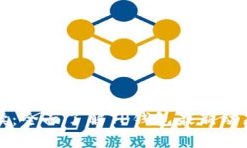 TP钱包公告解读：全面了解TP钱包最新动态及用户关注点